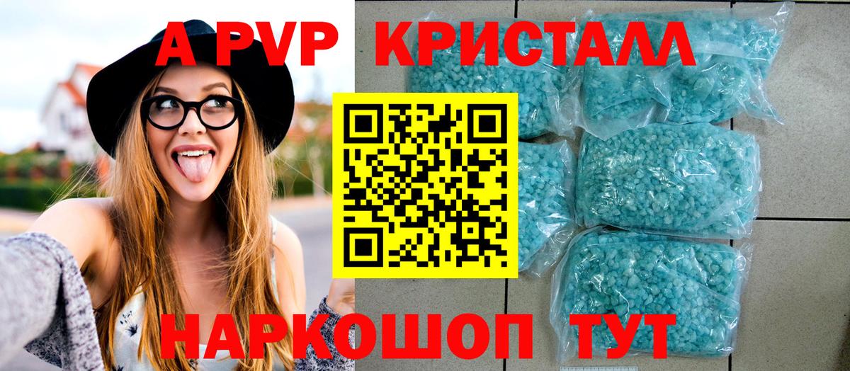 А ПВП мука  хочу наркоту  Alpha-PVP Crystall  Саянск  Вход с VPN  А ПВП Crystall 
