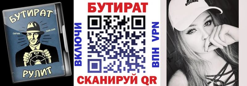 Бутират BDO 33%  МЕГА сайт  Саянск 