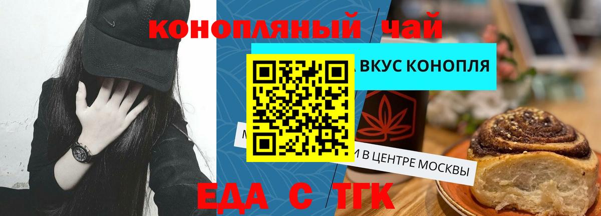Cannafood марихуана Саянск