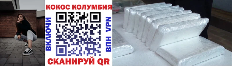 Кокаин VHQ сколько стоит darknet наркотические препараты Саянск
