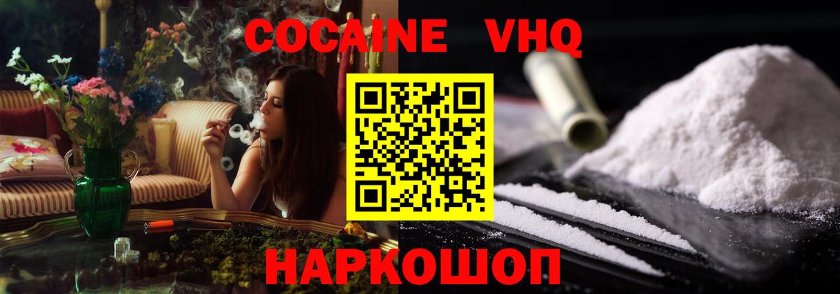 КОКАИН Перу Саянск
