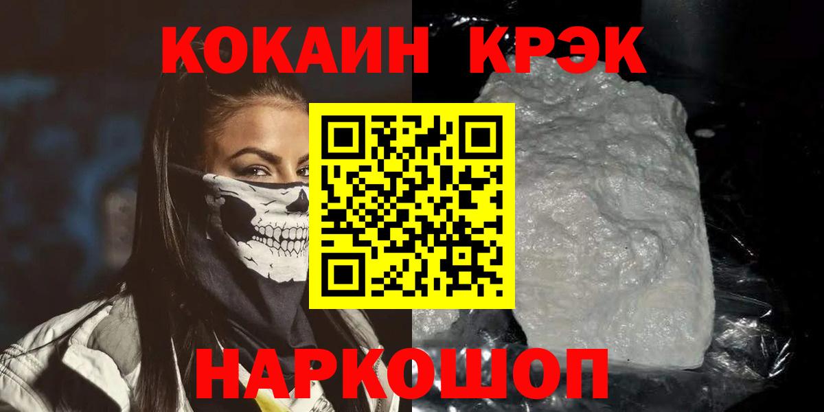 Cocaine  Кокаин Колумбийский  Вход с VPN  Саянск  магазин продажи наркотиков  КОКАИН Эквадор 