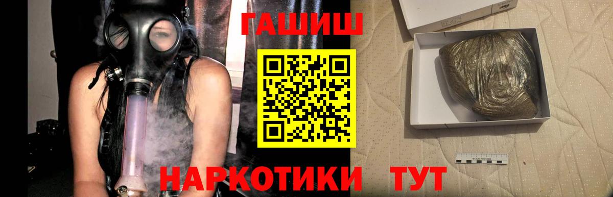ГАШ hashish Саянск