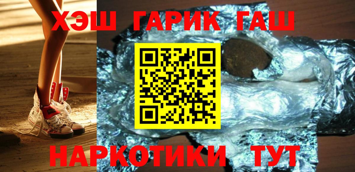 ГАШ Premium  ГАШИШ hashish  ГАШ  Саянск  Вход с VPN 