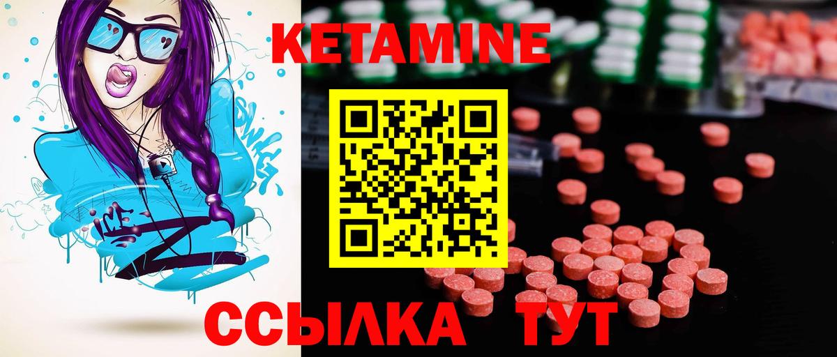 КЕТАМИН ketamine  Вход с VPN  Саянск  КЕТАМИН VHQ 