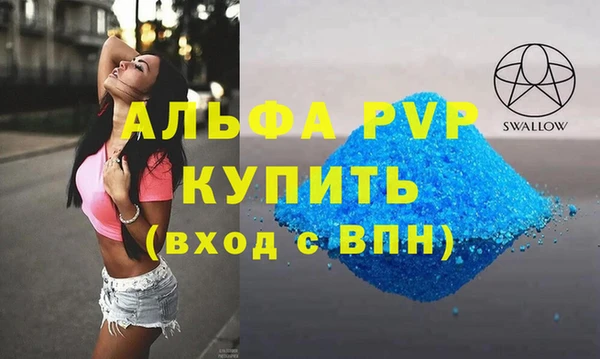 ALPHA PVP Нязепетровск