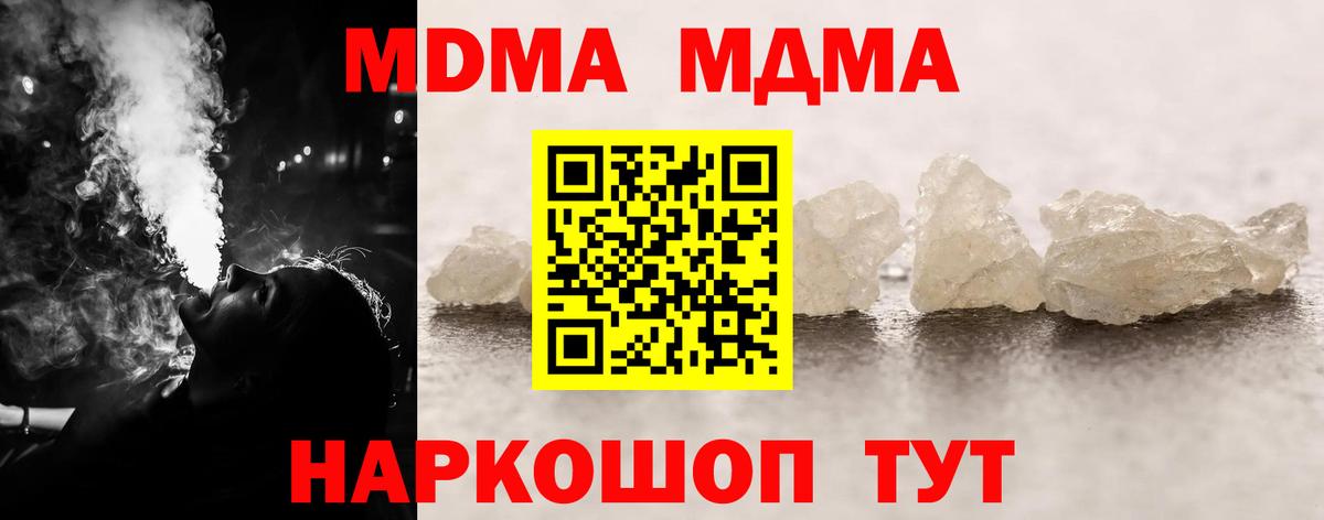 Саянск  MDMA  МДМА Molly  Вход с VPN  МДМА Molly 