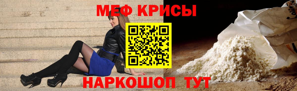 МЕФ mephedrone  МЯУ-МЯУ  Саянск  сколько стоит  Меф  Вход с VPN 