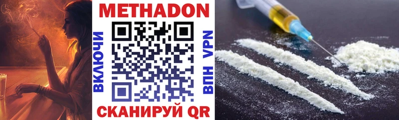 купить   Саянск  Метадон VHQ 