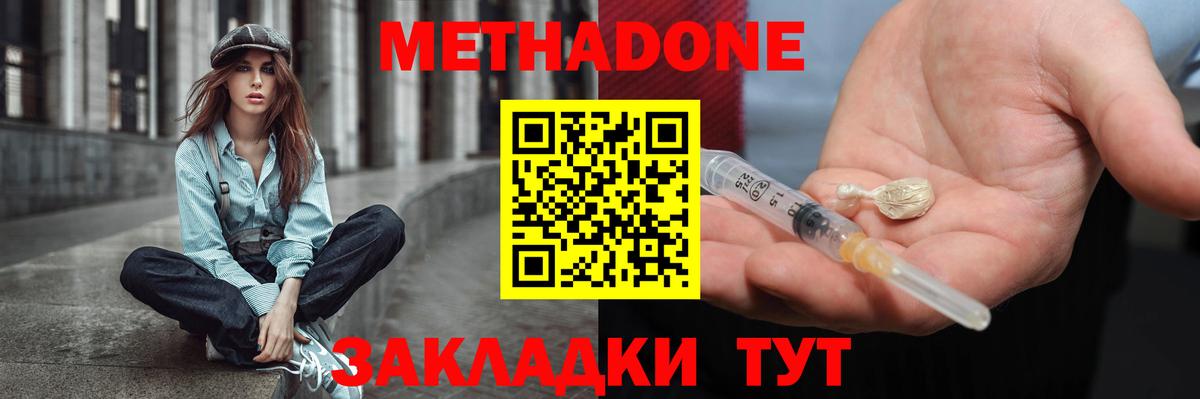 Метадон белоснежный  Метадон белоснежный  Саянск  Вход с VPN 