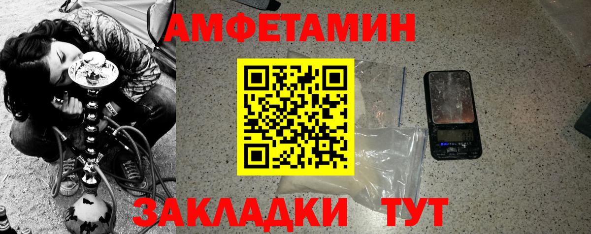 МЕТАМФЕТАМИН Декстрометамфетамин 99.9% Саянск