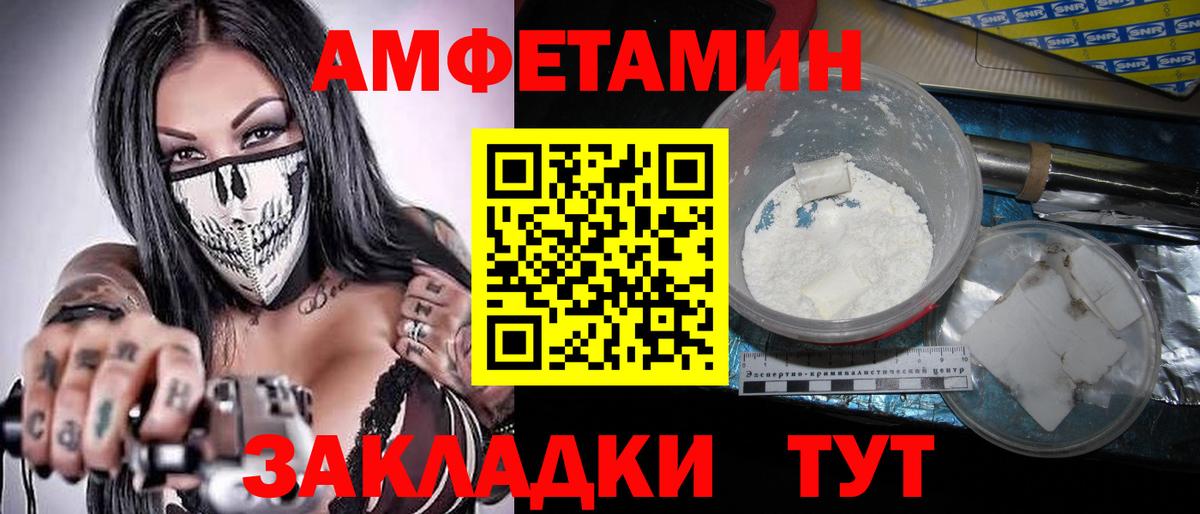 Первитин Methamphetamine  Первитин Methamphetamine  Вход с VPN  Саянск 