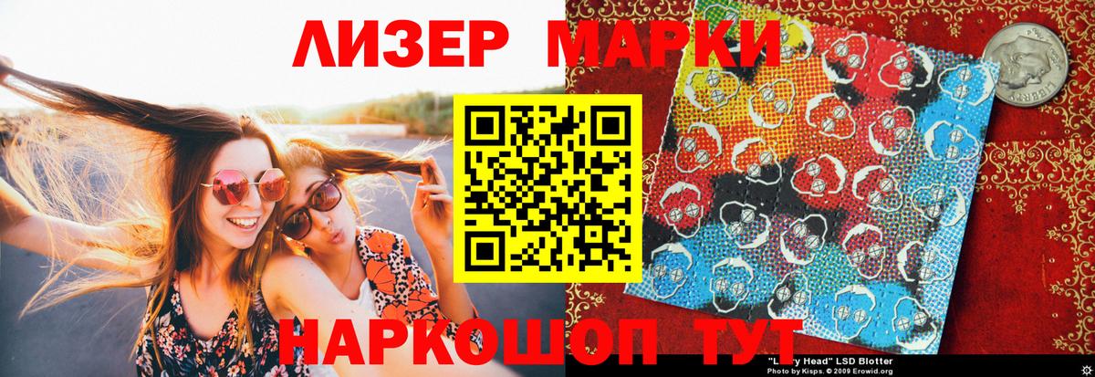 Наркотические марки 1,5мг  Вход с VPN  Наркотические марки 1,5мг  Наркотические марки  Саянск 