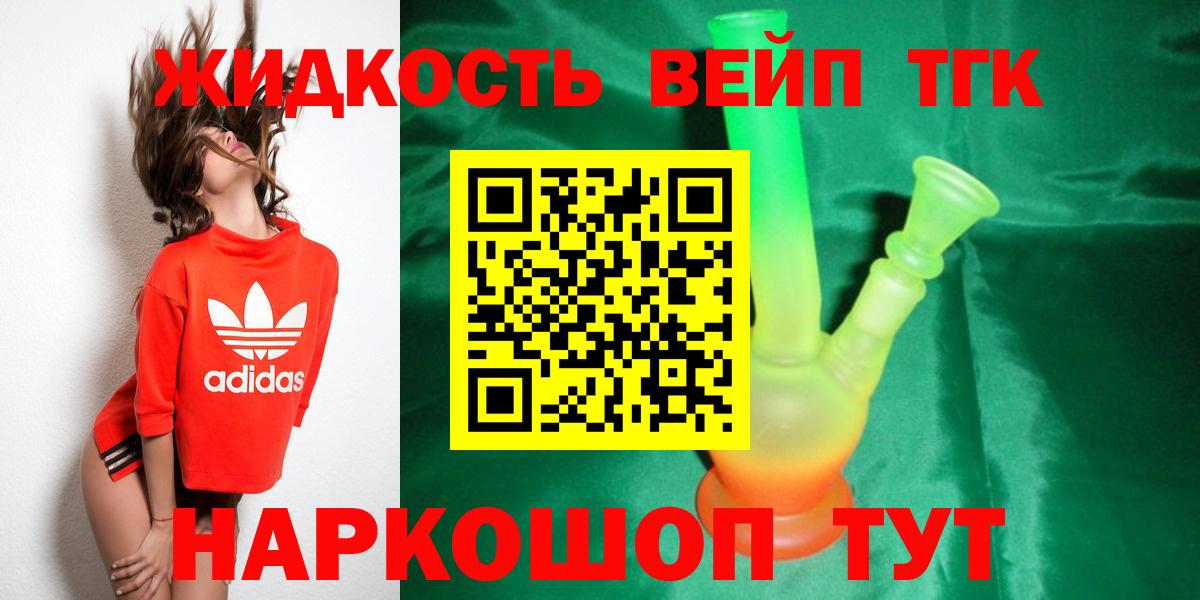 Дистиллят ТГК Wax  Вход с VPN  Саянск 