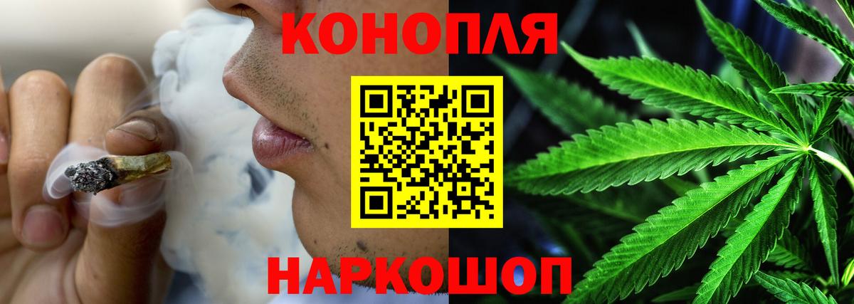 Бошки марихуана White Widow  Вход с VPN  МАРИХУАНА Ganja  Саянск 
